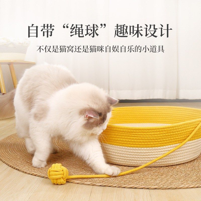 粗麻藤编猫窝狗窝四季通用编织猫咪小型犬宠物窝猫垫子透气可拆洗,淘宝优惠券,粉丝福利购,淘宝优惠卷
