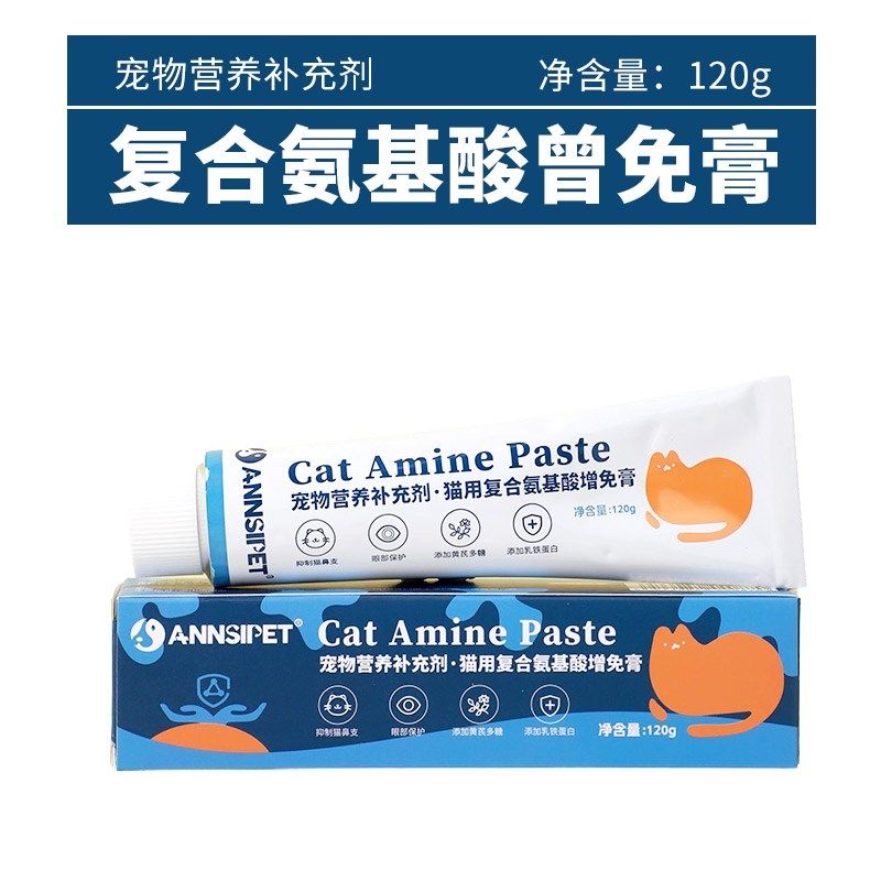 宠安仕猫用赖氨酸膏增强免疫力营养补充剂缓解鼻支眼泪喷嚏防掉毛,淘宝优惠券,粉丝福利购,淘宝优惠卷