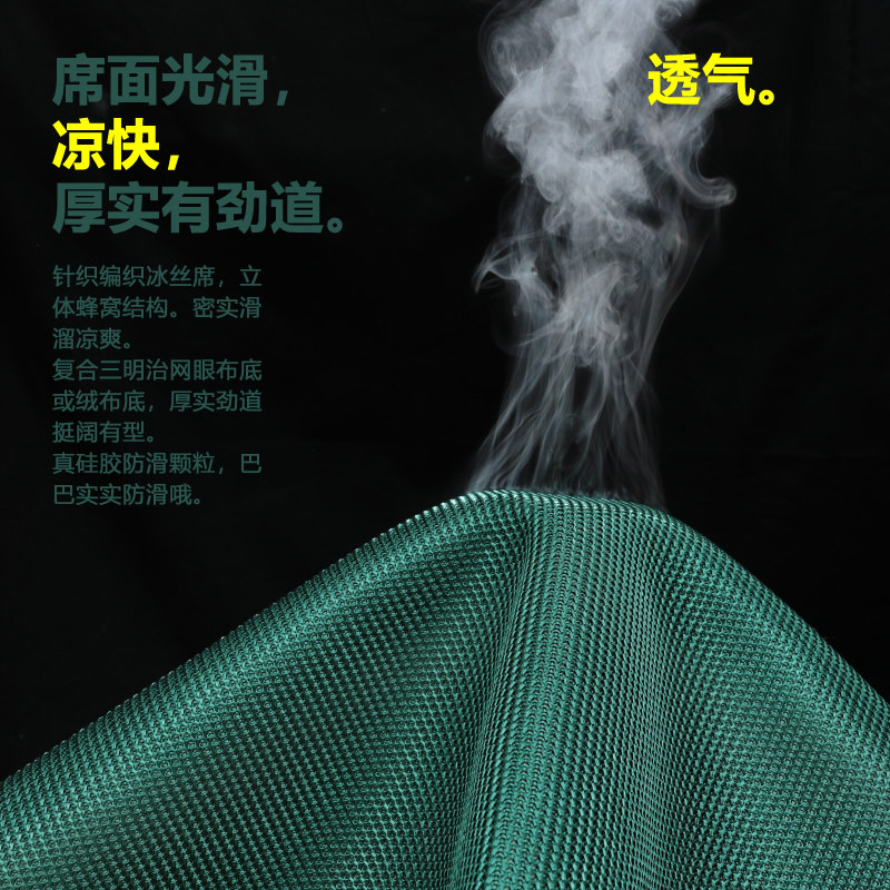 沙发垫夏季冰丝凉席坐垫子防滑夏天款坐垫凉垫贵妃沙发凉席垫绿色,淘宝优惠券,粉丝福利购,淘宝优惠卷