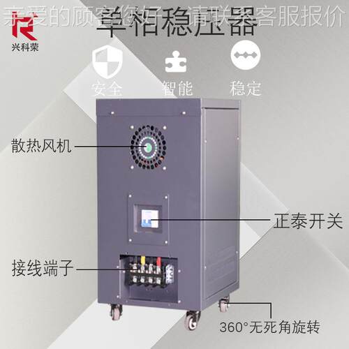 厂家直销空用调热水器冰箱等用单相家智能稳压器VADTVIR-10专KA22 - 图0