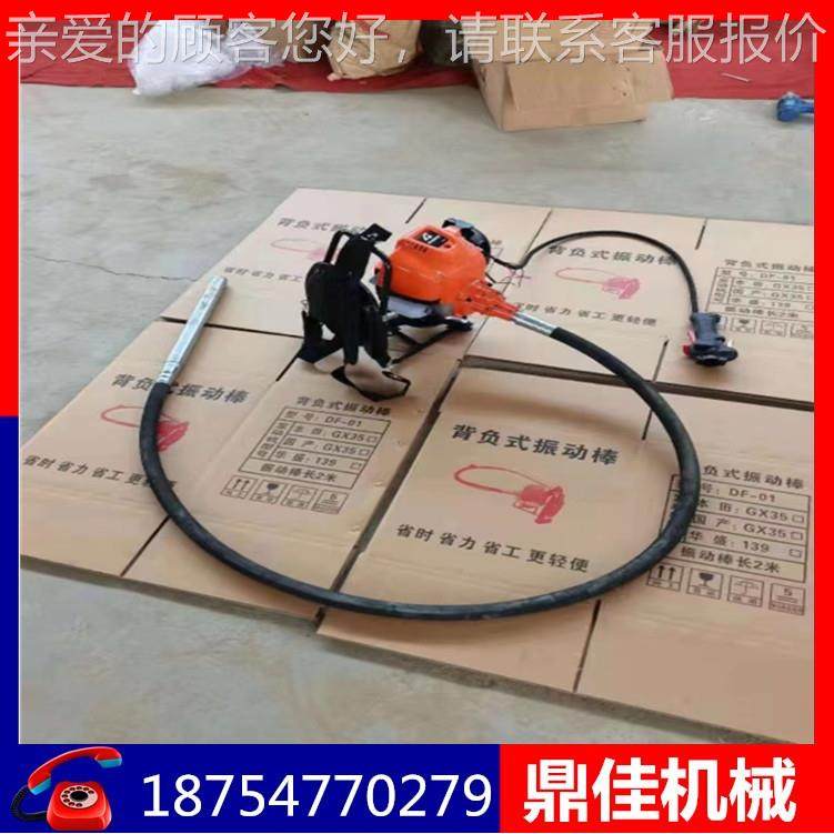背负振动棒厂便484携振式动棒价格汽油高频振家动棒肩式垮式振动,淘宝优惠券,粉丝福利购,淘宝优惠卷