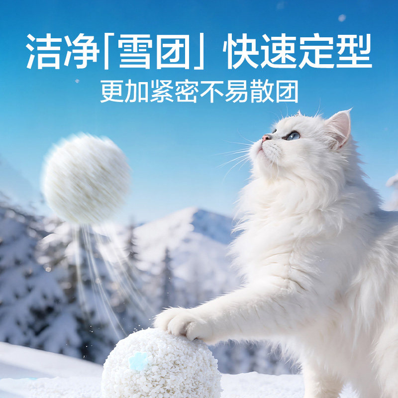 网易严选植萃除臭舒缓释香雪融不粘底木薯猫砂囤货