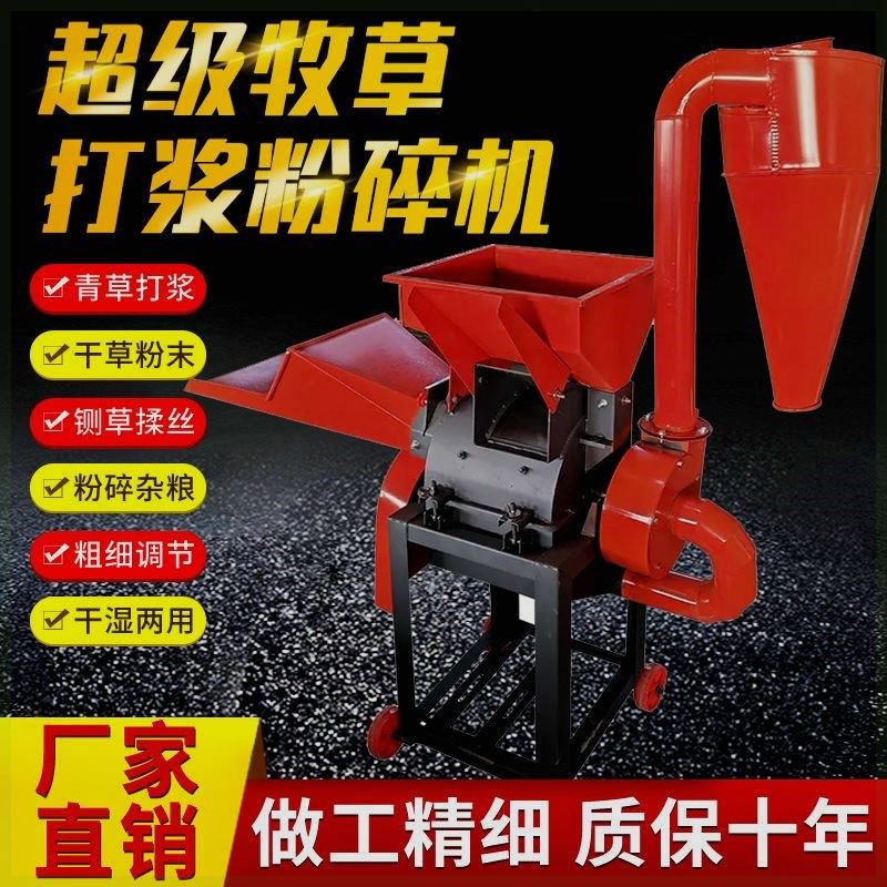 2023新款青草打浆机家用超细粉碎机养殖场猪鸡鸭鹅加厚牧草打浆机,淘宝优惠券,粉丝福利购,淘宝优惠卷