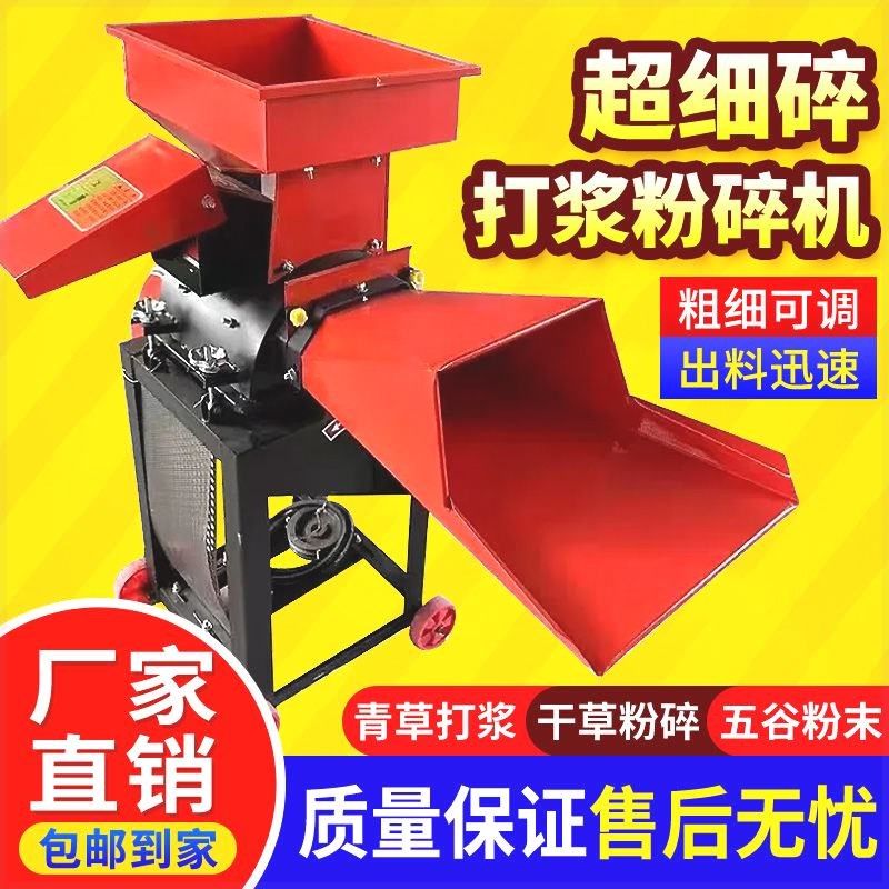 2023新款青草打浆机家用超细粉碎机养殖场猪鸡鸭鹅加厚牧草打浆机,淘宝优惠券,粉丝福利购,淘宝优惠卷