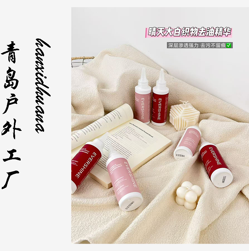 大白家织物去油精华120ml 去油王,淘宝优惠券,粉丝福利购,淘宝优惠卷