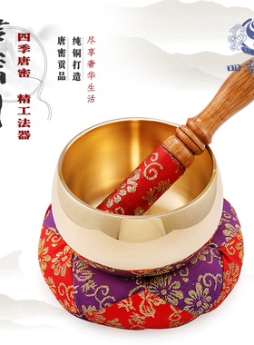 四季唐密 唐密一面器 日式铜罄 音钵铜磬 密教法具 4寸加厚版铜磬