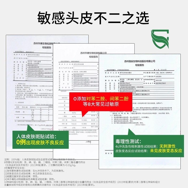 章华无敏小绿盒染发霜染发膏男女黑茶色在家染自然黑遮盖白发,淘宝优惠券,粉丝福利购,淘宝优惠卷