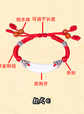 男女婴儿平安宝宝儿童猪惊骨黑狗牙桃木手串红绳手链装饰礼品包邮