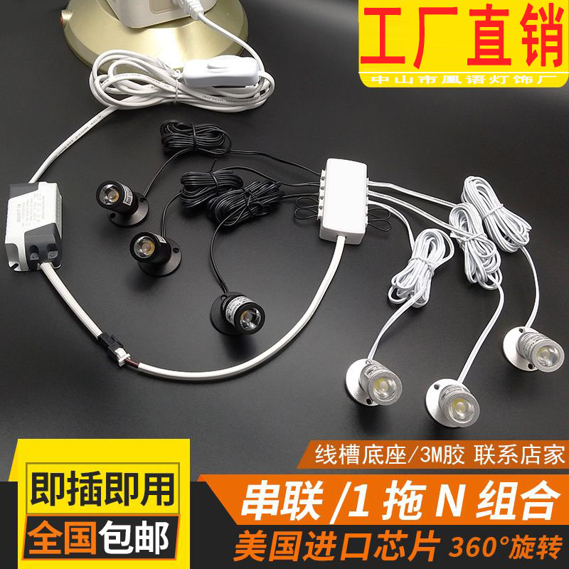 1W迷你小射灯LED珠宝展示灯柜台酒柜模型模型明装聚光彩色串联灯 - 图0