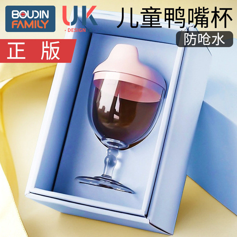 高脚式奶瓶儿童高脚杯宝宝水杯学饮牛奶杯婴儿防摔直饮鸭嘴酒杯式,淘宝优惠券,粉丝福利购,淘宝优惠卷