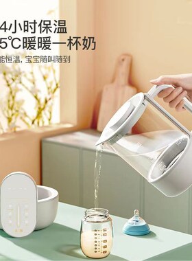 小白熊恒温调奶器暖奶 婴儿泡奶粉机恒温水壶冲奶器宝宝温奶