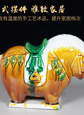 洛阳唐三彩文创小胖马客厅办公室摆件手工陶瓷工艺品旅游纪念送礼