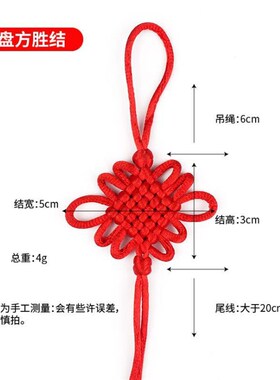 中国结小号挂件6盘大红色手工流苏穗子挂饰中国特色礼物送礼老外