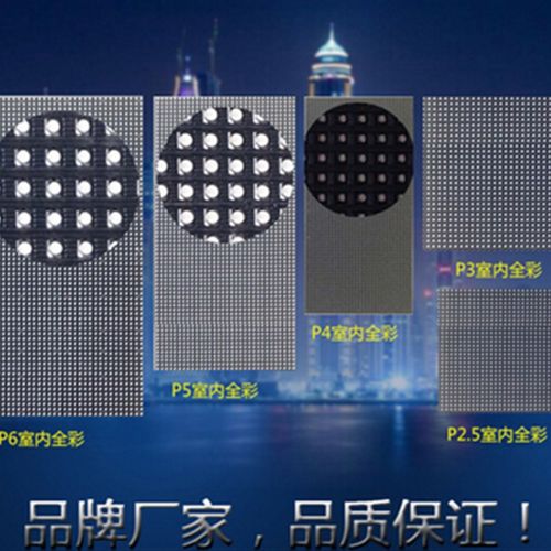 P1.6P2P2.5P3P4P5室内LED全彩显示屏会议室LED大屏LED广告屏 - 图2