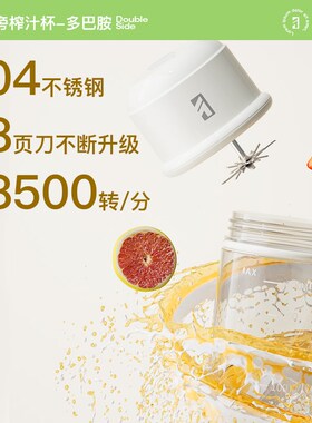 双人旁玻璃榨汁机大容量无线便携式充电水果榨汁机多功能搅拌机