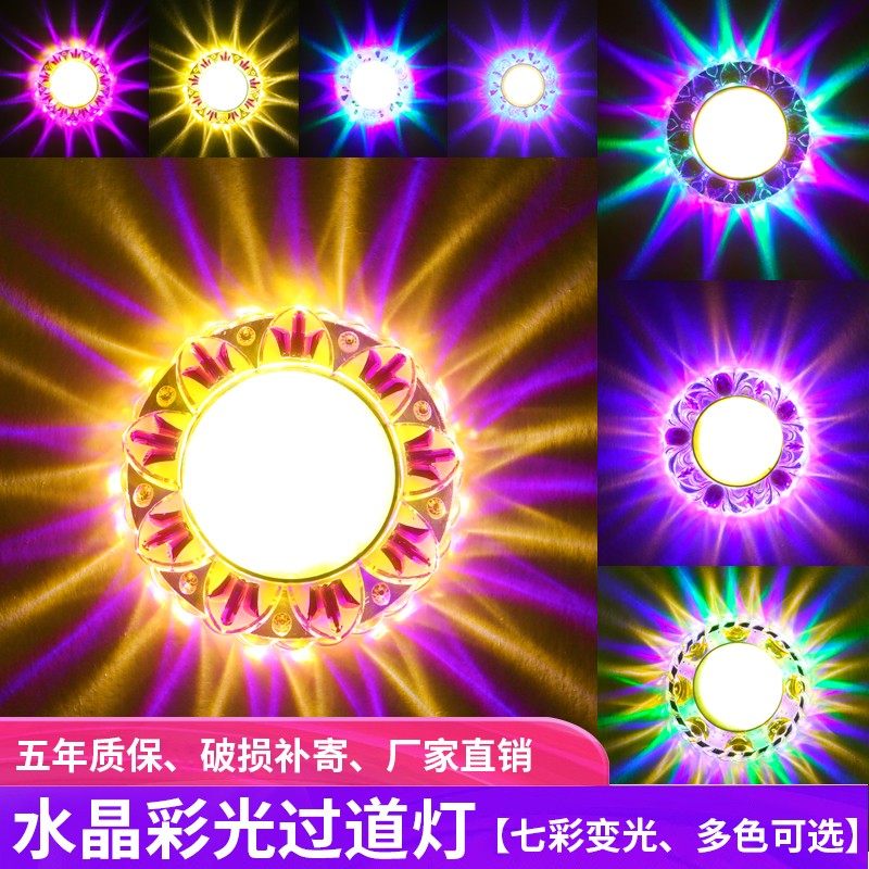 射灯LED天花灯嵌入式孔灯客厅 筒灯彩色水晶3w过道牛眼灯吊顶洞灯,淘宝优惠券,粉丝福利购,淘宝优惠卷