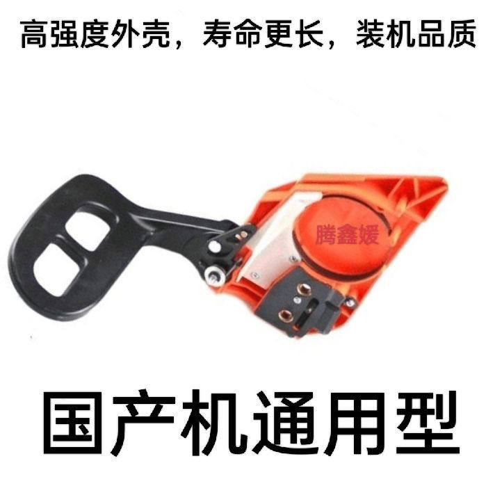 通用.45/52/58/59伐木锯油锯煞车总成 小油锯煞车板导板压板侧板,淘宝优惠券,粉丝福利购,淘宝优惠卷