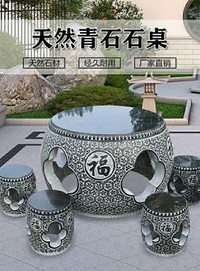 石雕彷古石桌户外庭院家用别墅石桌石凳花园中式室外桌椅棋盘桌凳