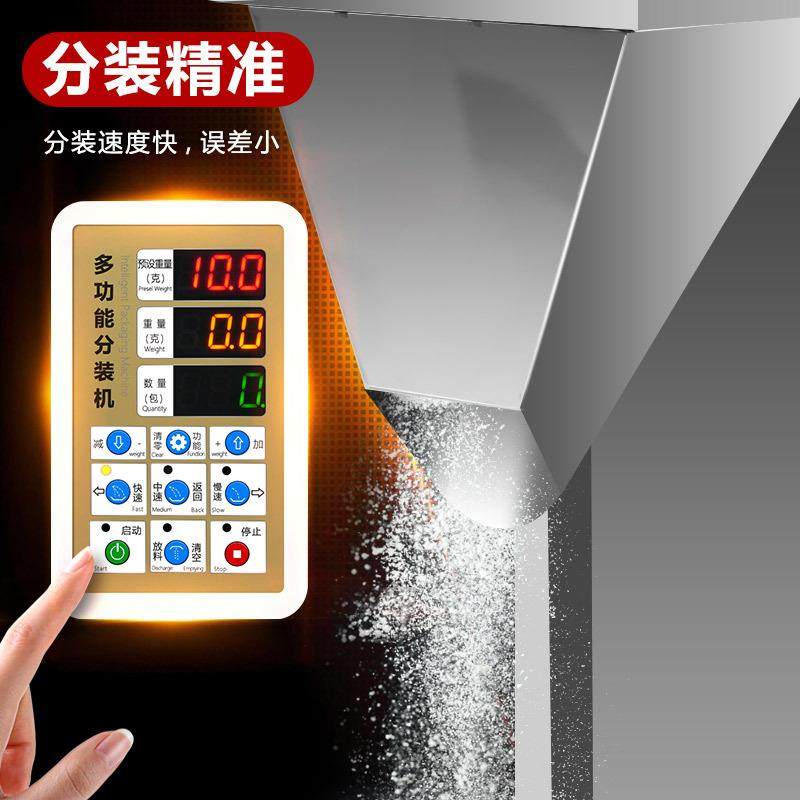 定制全自动多功能包装机颗粒粉末大米杂粮五金高效定量灌装分装机,淘宝优惠券,粉丝福利购,淘宝优惠卷