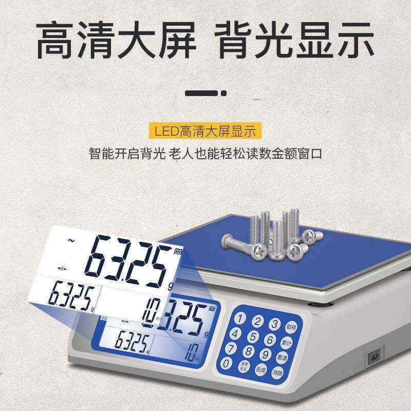 取样电子称高精度工业称重计重克秤五金配件计件计数点个数桌称,淘宝优惠券,粉丝福利购,淘宝优惠卷