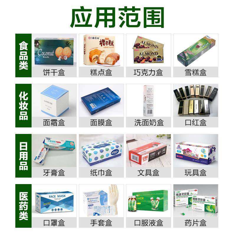 保湿精华装盒机口红化妆品装盒机洗面奶面部护理用品折盒装盒机,淘宝优惠券,粉丝福利购,淘宝优惠卷