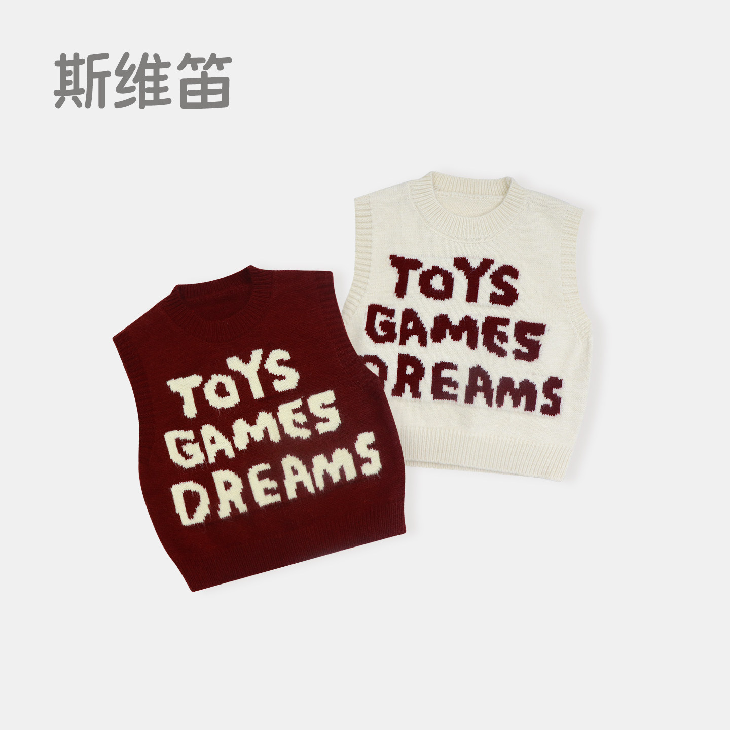 女童男童针织背心春秋季2025新款童装儿童马甲男孩时髦无袖上衣,淘宝优惠券,粉丝福利购,淘宝优惠卷