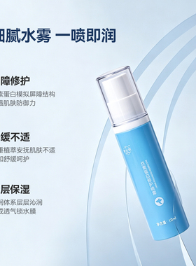 丝素蛋白修护面膜深度修护舒缓