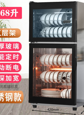 高温免沥水消毒碗柜家用大容量不锈钢小型厨房商碗筷餐具酒店饭店