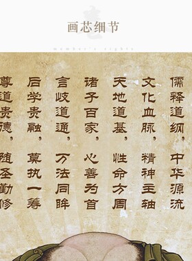 中式复古人物卷轴挂画 儒释道风格装饰字画 书房复古挂画装饰 无