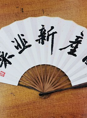 【人三书坊】手写折扇高档鸡翅木乌木扇骨宣纸扇面含礼盒精美文玩