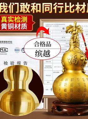 纯黄铜百福葫芦摆件家居客厅办公室装饰工艺品招财吉祥摆设对门