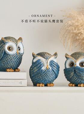 不看不听不说猫头鹰艺术摆件客厅轻奢高档玄关斗柜电视柜装饰礼品