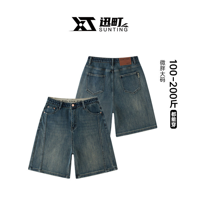 迅町女士夏季裤微胖大码巨好看五分裤女牛仔裤遮肉显瘦穿搭苹果型,淘宝优惠券,粉丝福利购,淘宝优惠卷