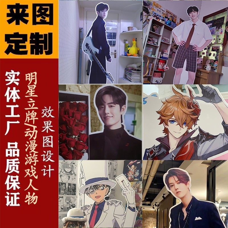 明星等身人形立牌定制动漫卡通二次元人像立牌等身等高kt板送朋友,淘宝优惠券,粉丝福利购,淘宝优惠卷