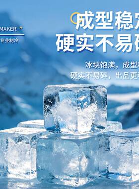 全自动制冰机立式大产量商用大型冰粒机奶茶店冰块制作机厂家