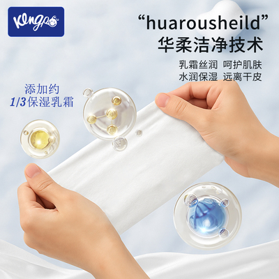 琦宝婴儿专用柔纸巾乳霜纸