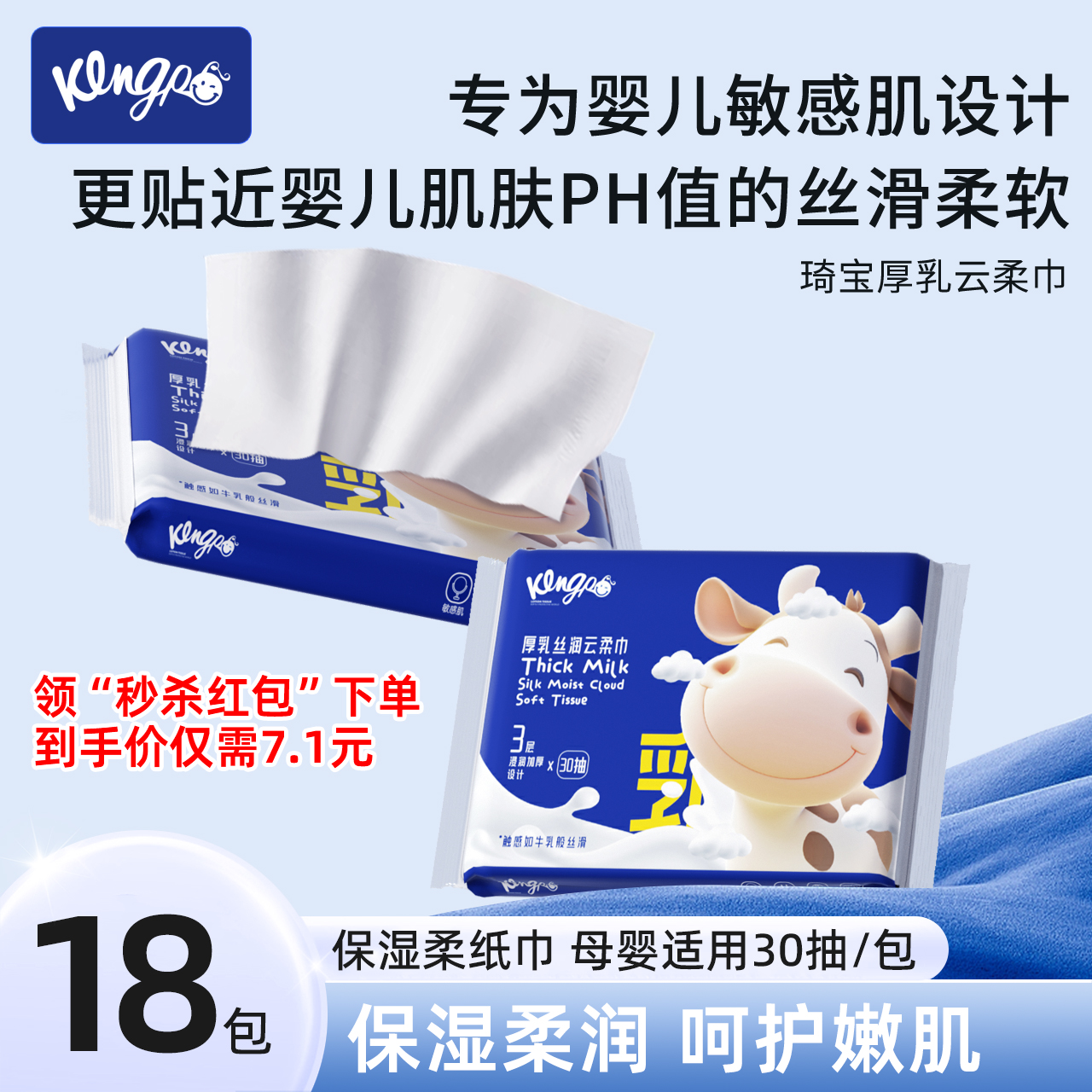 琦宝乳霜纸巾宝宝专用保湿云柔巾婴儿擦鼻涕纸柔润纸巾便携装30抽