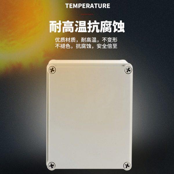 厂家直供户外IP67防水接线盒380*190*180塑料配电盒盖ABS,淘宝优惠券,粉丝福利购,淘宝优惠卷