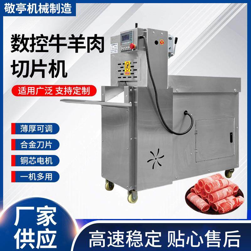 牛羊肉电动切肉卷机商用切片机新型高效节能全自动数控双卷切肉机,淘宝优惠券,粉丝福利购,淘宝优惠卷