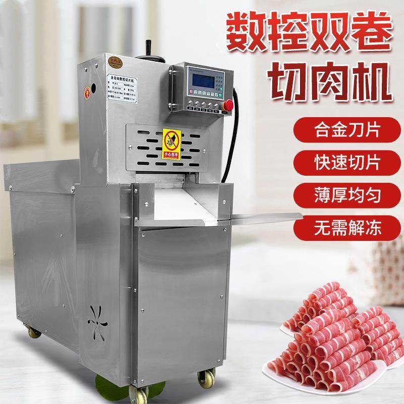 牛羊肉电动切肉卷机商用切片机新型高效节能全自动数控双卷切肉机,淘宝优惠券,粉丝福利购,淘宝优惠卷