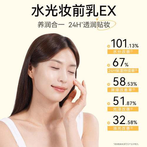 【U先试用】ongredients温丽慈妆前乳液水光肌黄油乳液升级版舒缓 - 图2