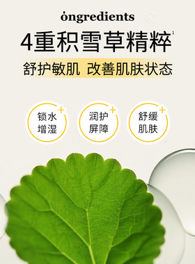 【U先试用】ongredients温丽慈面膜温和舒缓肌肤黄油奶皮面膜2片