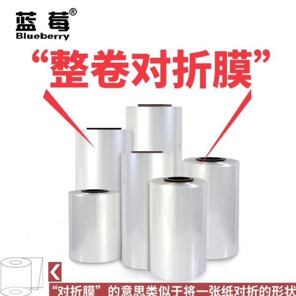 40cmPOF收缩膜对折膜透明度高热缩手机盒子膜燕窝塑封膜整卷800米,淘宝优惠券,粉丝福利购,淘宝优惠卷