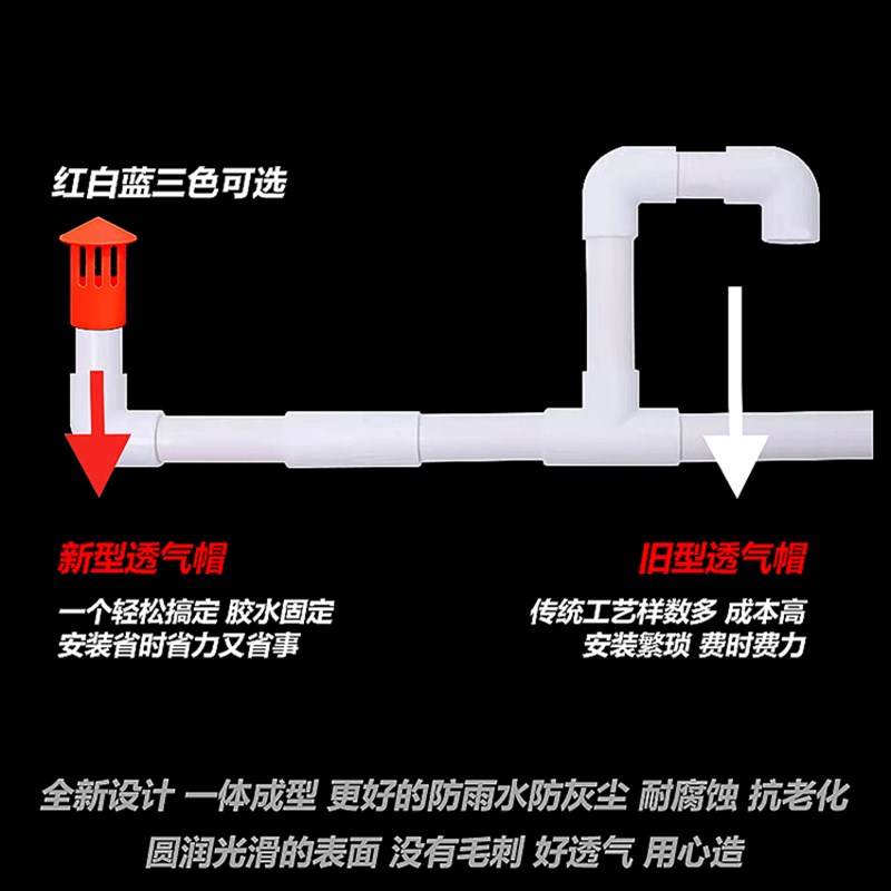 新款中央空调pvc排水管透气帽25长款塑料伞型通气帽管件配件大全 - 图0