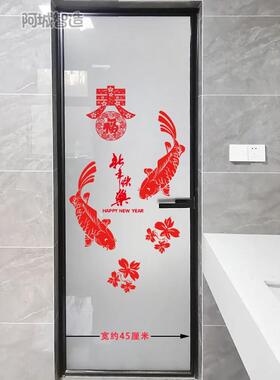 福到浴室玻璃门贴纸门贴画卫生间喜庆新年装饰墙贴厕所门贴自粘贴