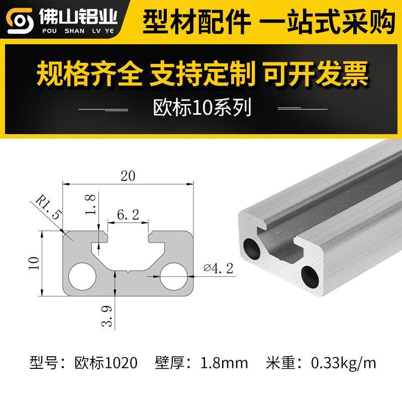 欧标国标1020工业铝挤型材料型铝挤型材料工作台自动化设备框架铝 - 图0