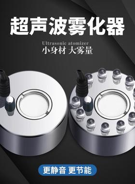 雾化头造雾器喷雾起雾水雾器烟雾器雾化器假山流水景鱼缸盆景摆件