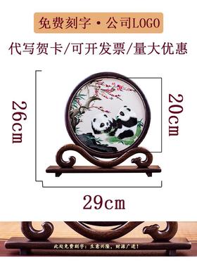 刺绣熊猫摆件手工双面苏绣摆台中国风工艺品小摆件新中式桌面礼品