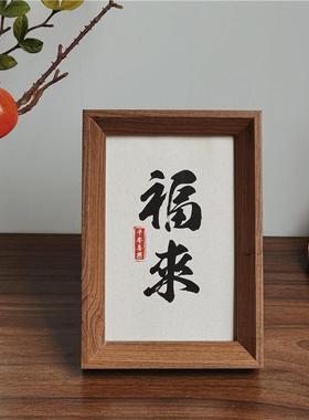 新中式相框摆台福来诸事顺利书法文字摆画办公室卧室桌面装饰摆饰