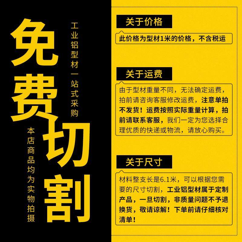 欧标国标1020工业铝挤型材料型铝挤型材料工作台自动化设备框架铝 - 图2